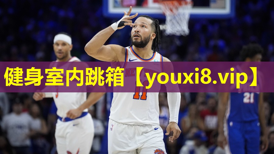 健身室内跳箱 健身室内跳箱