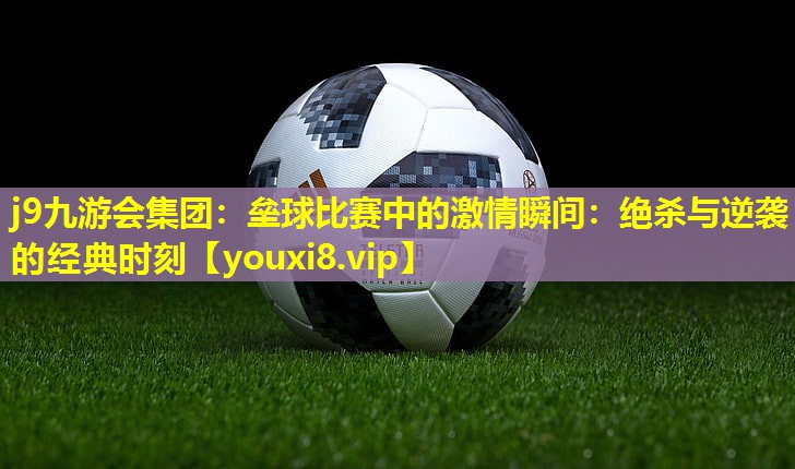垒球比赛中的激情瞬间:绝杀与逆袭的经典时刻 垒球比赛中的激情瞬间:绝杀与逆袭的经典时刻